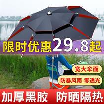 2 meters 6 fishing umbrella fishing umbrella thick universal fish umbrella sunscreen anti-rainstorm anti-ultraviolet fishing sunshade 2 4