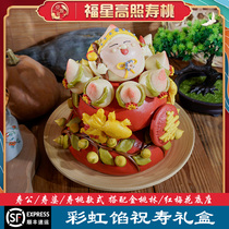Fuxing Gaozhao Rainbow Stuffing Old Man Birthday Peach Cake Gum Donghua Wang Gechuang Big Steamed Bread Bun Life Bag