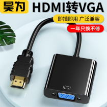 Haowei HDMI to VGA converter vja cable connector VGA cable hami with audio screen hdim to HD cable vja interface Projector set-top box computer monitor conversion look