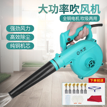 Large art electric hair dryer blower High power industrial powerful clear ash dust collector ground with portable 220V