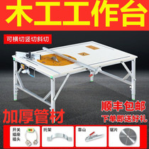 Woodworking folding saw Table Table household table saw multifunctional all-in-one machine small shelf push flip-chip saw female saw