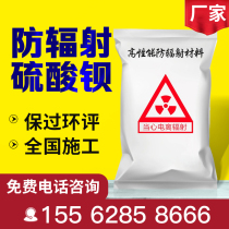 Anti-radiation barium sulfate plate anti-radiation barium sulfate sand anti-radiation coating barium sulfate powder barium sulfate sand cement