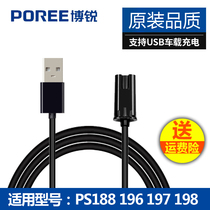 VPro electric shaver PS188 196 197 198 applicable charger charging cable razor power cord
