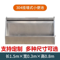 Foot Hotel School Urine Floor Toilet Customized Urinal Hanging Long Troop Stainless Steel Urinals