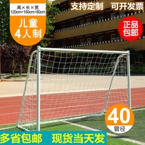 Four-person training children 3-person football door anti-rust standard football frame adult Assembly competition Youth Outdoor