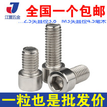 304 stainless steel small head cup head inner hexagonal screw bolt M2 5M3 5M3 * 5x6x8x10x12x14x16x20