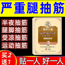 In the middle of the night small legs cramps pain muscle twitching pain sticking with leg-foot cramps Muscles Cramps Muscle Cramps Muscle Cramps Pain Patch