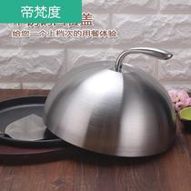 Teppanyaki steak stainless steel cover cap lid for Western food special cover round Japanese and Korean cuisine barbecue pan