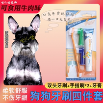 Snownery special dog toothbrush suit small dog fingertip cleaning teeth except for mouth and tooth scale pet toothpaste edible