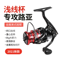 Micro-matter shallow thread Cup spinning wheel all-metal rocker arm fishing wheel Road sub-special fishing reel mini wheel Road sub-wheel special offer