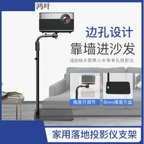 Projector Bracket Home Floor Adaptation Extremely Rice Z6XH3Splay Xiaomi Youth Edition Nuts G9G7 When Bay Magic Screen against the Wall into the sofa Universal Telescopic Fixation Frame Bedside Projector Frame