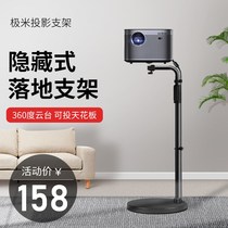 Xiaomi projector bracket household bedside hidden floor telescopic telescopic suitable for Polar rice H3 Z6X Z8X millet rice home sofa against the wall projector bracket