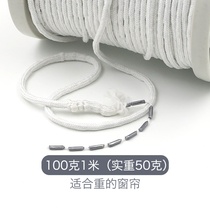 Weighted curtain R bottom lead rope lead line wind proof accessory line down weight vertical line lead block curtain door curtain curtain door cord