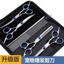 Scissors for cutting dog hair Pet Beauty Salon Teddy Hair Tool Set Straight Cut Tooth Cut Tooth Cut Curved Cut Safety Cut