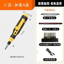 Hand-automatic integrated electric screwdriver lithium battery hand drill mini household rechargeable durable portable repair tool