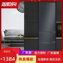 TCL household 200 liters three-door refrigerator refrigerator freezer Energy saving small three-door dormitory rental