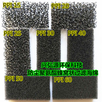 Exhaust fan polyurethane air filter ultra-low temperature refrigerator dustproof sponge Roots fan filter Cotton