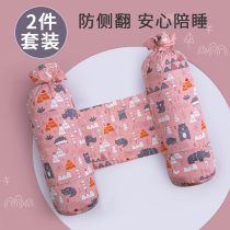 Baby sleeping pillow baby pacifying pillow newborn anti-shock artifact pressure pillow security side Sleep Pillow