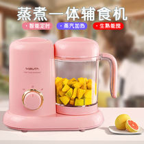Baby food supplement machine Cooking integrated baby cooking machine Automatic multi-function mud artifact Small food supplement tool