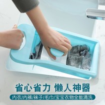 Douyin same washboard laundry socks underwear artifact manual washboard dormitory home laundry basin lazy people
