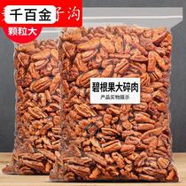 Biegan Fruits Side Horns Food Snack Food Snacks Big Crummy Bagged Nuts Dried Fruit Dry Cream Taste Longevity Fruits Bulk