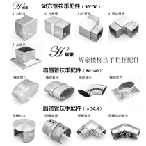 Stainless steel 304 stair handrail fittings upper wall flange cast elbow simple support frame railing balcony guardrail