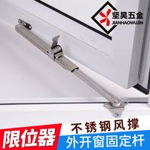 Plastic steel window stainless steel wind brace inside and outside open window adjustable sliding brace door and window stopper aluminum alloy windproof safety buckle