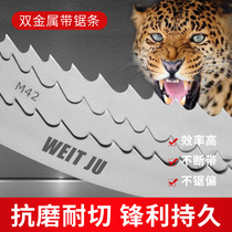 Bimetallic band saw blade 3505 imported material 4115 Saw blade for woodworking metal cutting band sawing machine