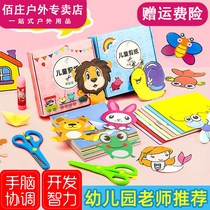  Childrens paper-cut handmade kindergarten special stickers 3-6 years old 4 toddlers baby entry puzzle fun production set