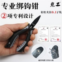 Hook binding pliers professional pull wire pliers patented flat pliers fish line pliers Road sub tie pliers fishing pliers hook hook