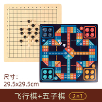 Checkers Gobang Two-in-One Flying Chess Chess Warcraft Chess Military Chess Multifunctional Children 3 to 6 Years Old Educational Toys