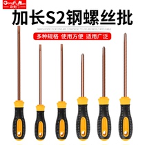 Lengthened inner cross screwdriver 4 small one-word 6 change cone 8 inch Driver Home Five Gold Tool Industrial Grade Screw Batch