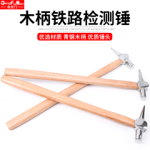 Longed wooden handle detection hammer railway train car inspection hammer inspection hammer inspection hammer inspection hammer hammer escape hammer hammer hammer
