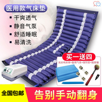 Luomai single anti-bedsore inflatable mattress hospital air cushion bed for paralyzed patients at home for the elderly