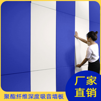 Ester fiber sound-absorbing board kindergarten ktv home theater piano room room bedroom wall decoration soundproof board