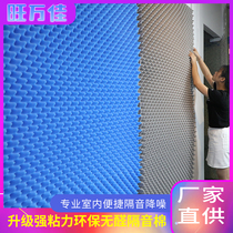 Environmentally friendly sound insulation cotton wall sound-absorbing cotton baffle self-adhesive ktv recording studio soundproof board bedroom household sound insulation material