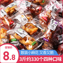 Fragrant Crisp Small Hemp Flower Office Snacks Bagged Bulk Filling Hungry Night Snack Whole Boxes Casual Food Cookies Snack