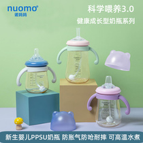 Nomum wide calibre ppsu bottle of bottle resistant to fall and anti-choking newborn baby duckbill straw mouth baby bottle
