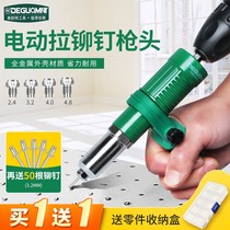 German Minette rivet gun electric conversion head hand electric drill rivet gun head cored rivet gun