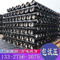 Ductile Iron Pipe DN80 100 150 200 300 400 500 600 700 900 water supply and drainage pipes