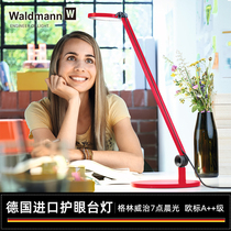 German imported Waldmann children eye lamp voodamai primary school students learning reading special desk LED