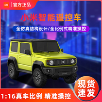 Xiaomi Mijia smart remote control car bell wood Jimny charging four-wheel drive off-road drift racing childrens electric toy