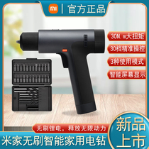 Xiaomi Mijia brushless smart home electric drill Lithium battery charging home drilling drilling wall electric screwdriver tool