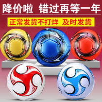 School Designates Campus Football for Primary and Secondary School Students and Children's Adult Training Competition Football No. 5 Black and White 29