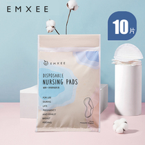 (U first) Yi Xi Xi anti-overflow pad disposable ultra-thin leak-proof milk pad 10 pieces