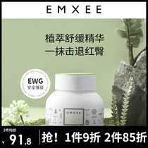 (New product) Xi baby buttock cream baby butt cream plant Formula anti-red ass newborn butt music