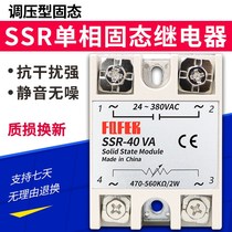 Solid State SSR-10VA10A 25VA 40VA 60VA 80VA 100VA Voltage regulating solid state Relay