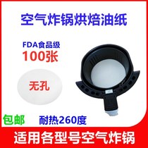 Air fryer paper pad Oil paper Oil paper Baking household non-stick barbecue paper pad Oven barbecue paper Oil-absorbing paper