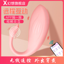 APP jumping female invisible wearable wireless remote control sex fun orgasm flirting out underwear masturbator strong shock