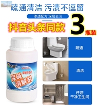 Qingchan urine alkali dissolver toilet toilet dirt strong cleaner toilet yellow descaling urine alkali dissolver
